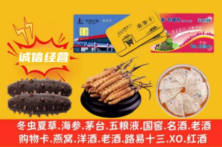 阿坝回收礼品
