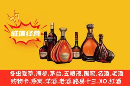 阿坝回收洋酒
