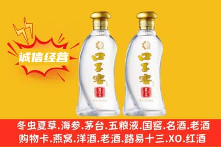 阿坝上门回收口子窖