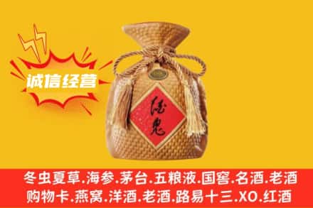 阿坝上门回收酒鬼酒