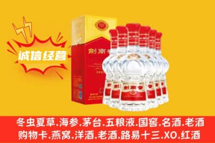 阿坝上门回收剑南春