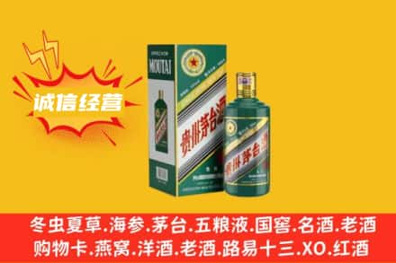 阿坝回收生肖茅台酒