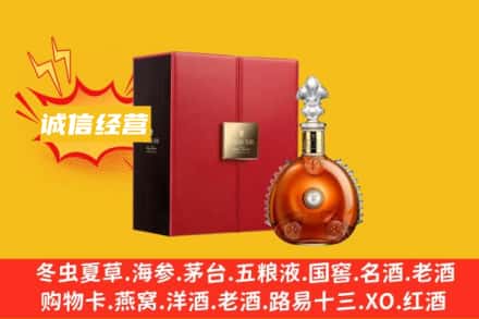 阿坝回收人头马洋酒