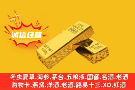 阿坝回收黄金