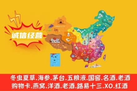 阿坝诚信烟酒经营部